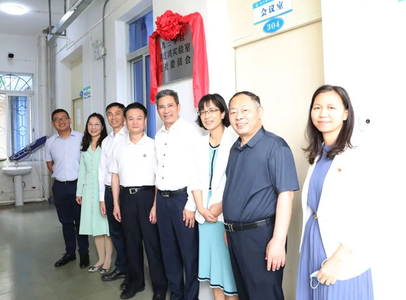 九三学社湛江湾实验室支社委员会举行成立揭牌仪式